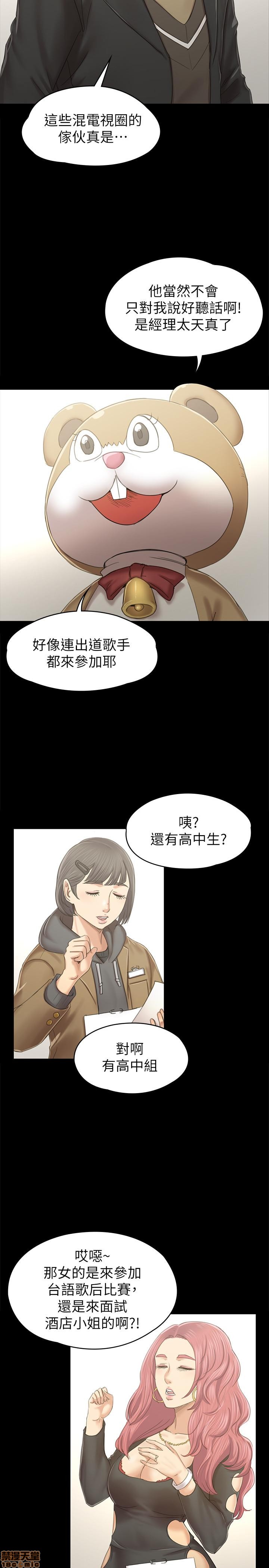 《传播小姐姐／KTV情人》漫画最新章节传播小姐姐／KTV情人-第12话 89 免费下拉式在线观看章节第【9】张图片