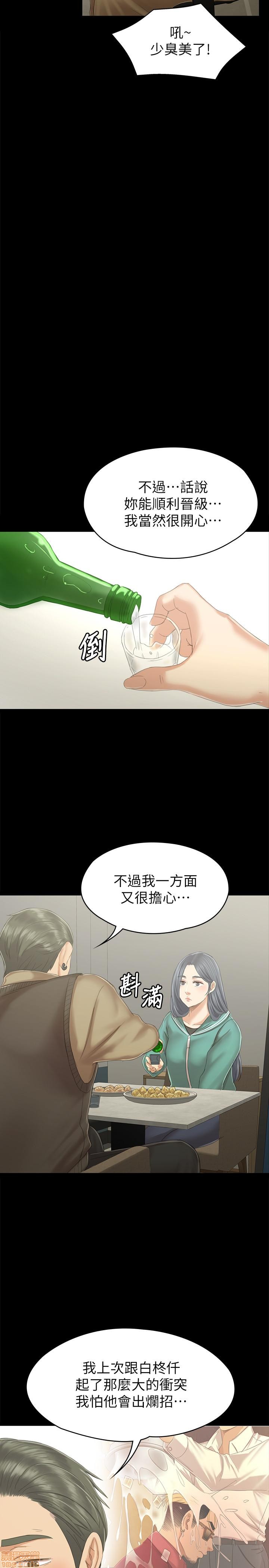 《传播小姐姐／KTV情人》漫画最新章节传播小姐姐／KTV情人-第12话 89 免费下拉式在线观看章节第【22】张图片