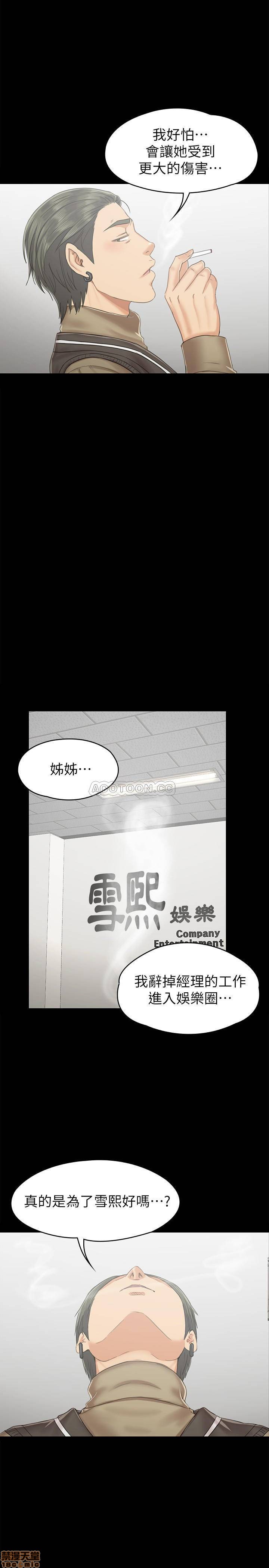 《传播小姐姐／KTV情人》漫画最新章节传播小姐姐／KTV情人-第13话 90 免费下拉式在线观看章节第【7】张图片