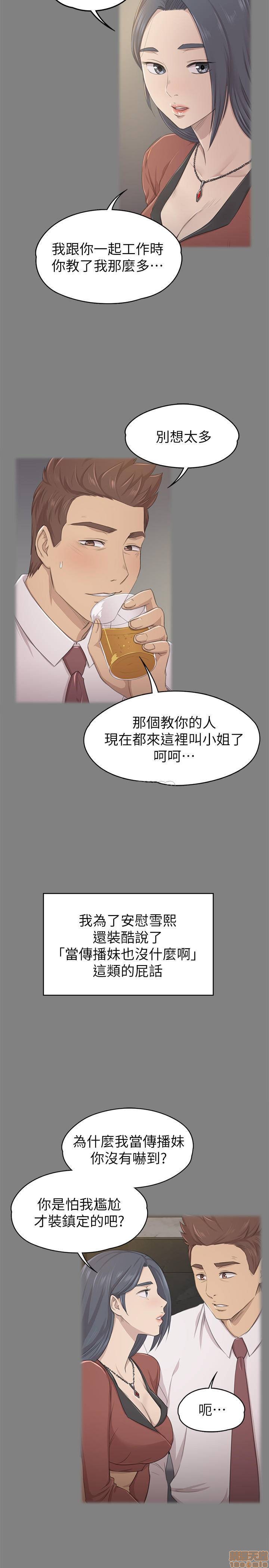 《传播小姐姐／KTV情人》漫画最新章节传播小姐姐／KTV情人-第13话 90 免费下拉式在线观看章节第【28】张图片