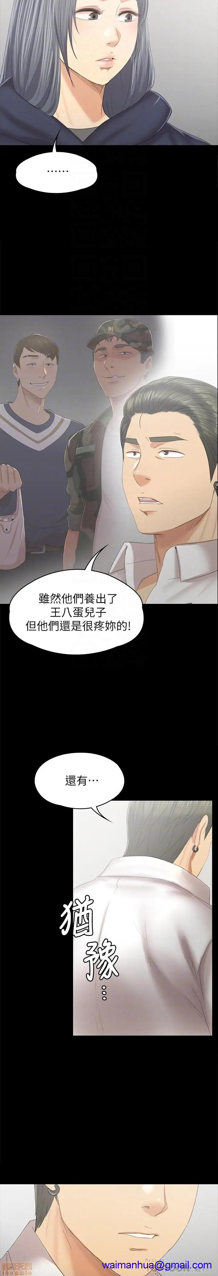 《传播小姐姐／KTV情人》漫画最新章节传播小姐姐／KTV情人-第14话 91 免费下拉式在线观看章节第【11】张图片