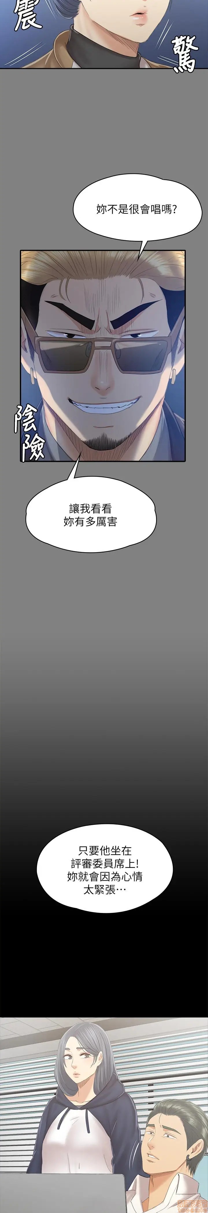 《传播小姐姐／KTV情人》漫画最新章节传播小姐姐／KTV情人-第14话 91 免费下拉式在线观看章节第【8】张图片