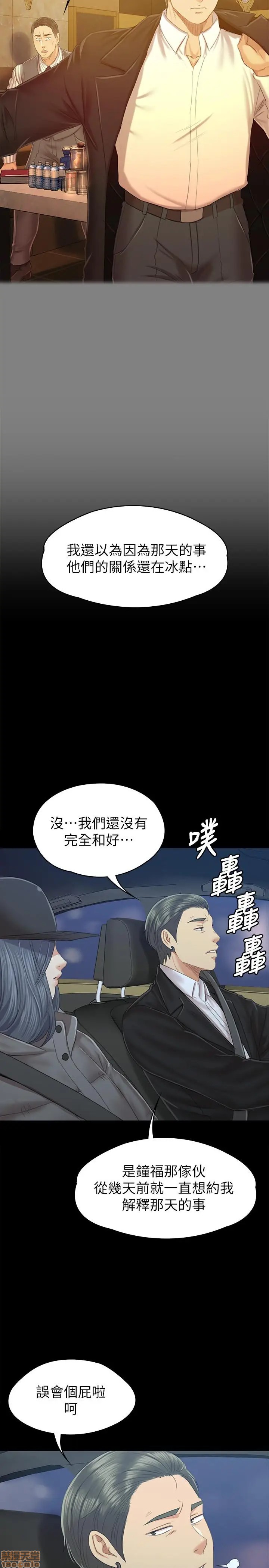 《传播小姐姐／KTV情人》漫画最新章节传播小姐姐／KTV情人-第14话 91 免费下拉式在线观看章节第【29】张图片