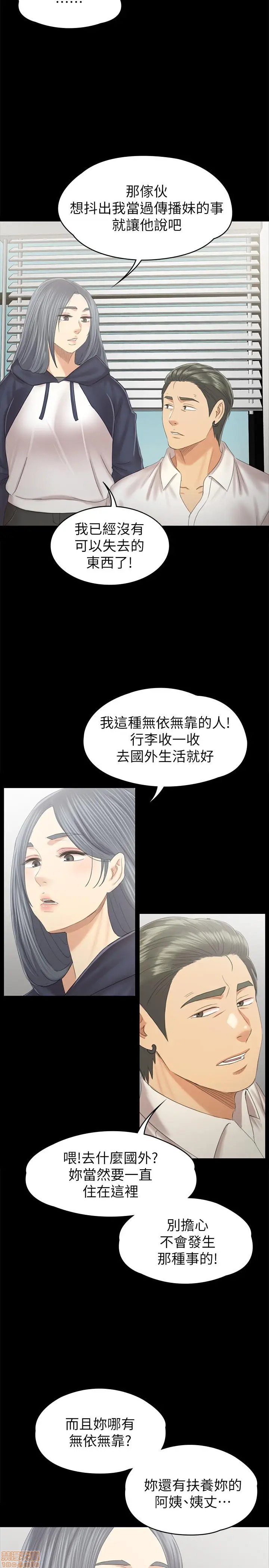 《传播小姐姐／KTV情人》漫画最新章节传播小姐姐／KTV情人-第14话 91 免费下拉式在线观看章节第【10】张图片