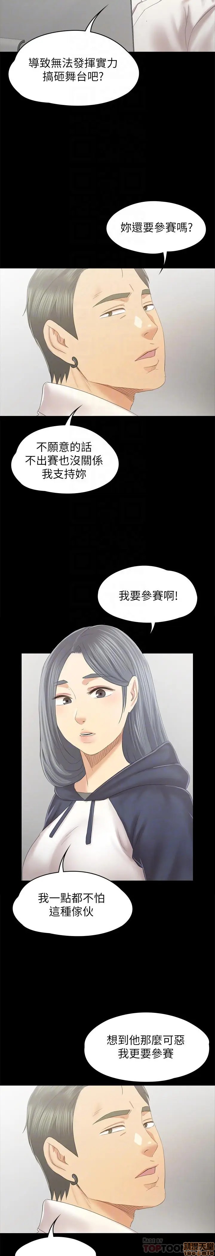 《传播小姐姐／KTV情人》漫画最新章节传播小姐姐／KTV情人-第14话 91 免费下拉式在线观看章节第【9】张图片