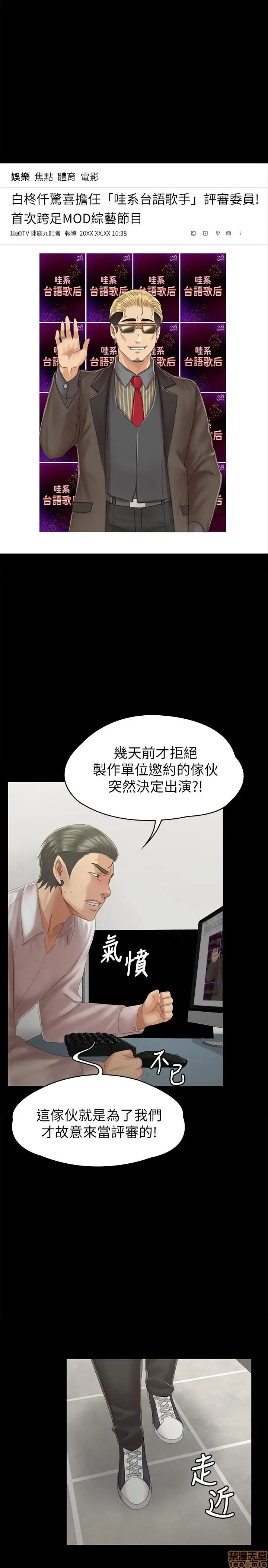 《传播小姐姐／KTV情人》漫画最新章节传播小姐姐／KTV情人-第14话 91 免费下拉式在线观看章节第【1】张图片