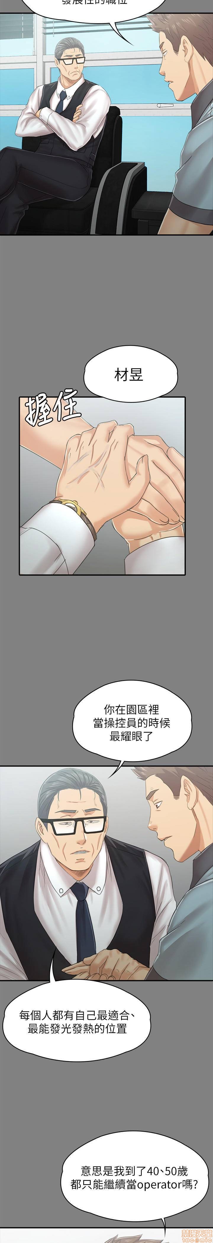 《传播小姐姐／KTV情人》漫画最新章节传播小姐姐／KTV情人-第16话 93 免费下拉式在线观看章节第【20】张图片