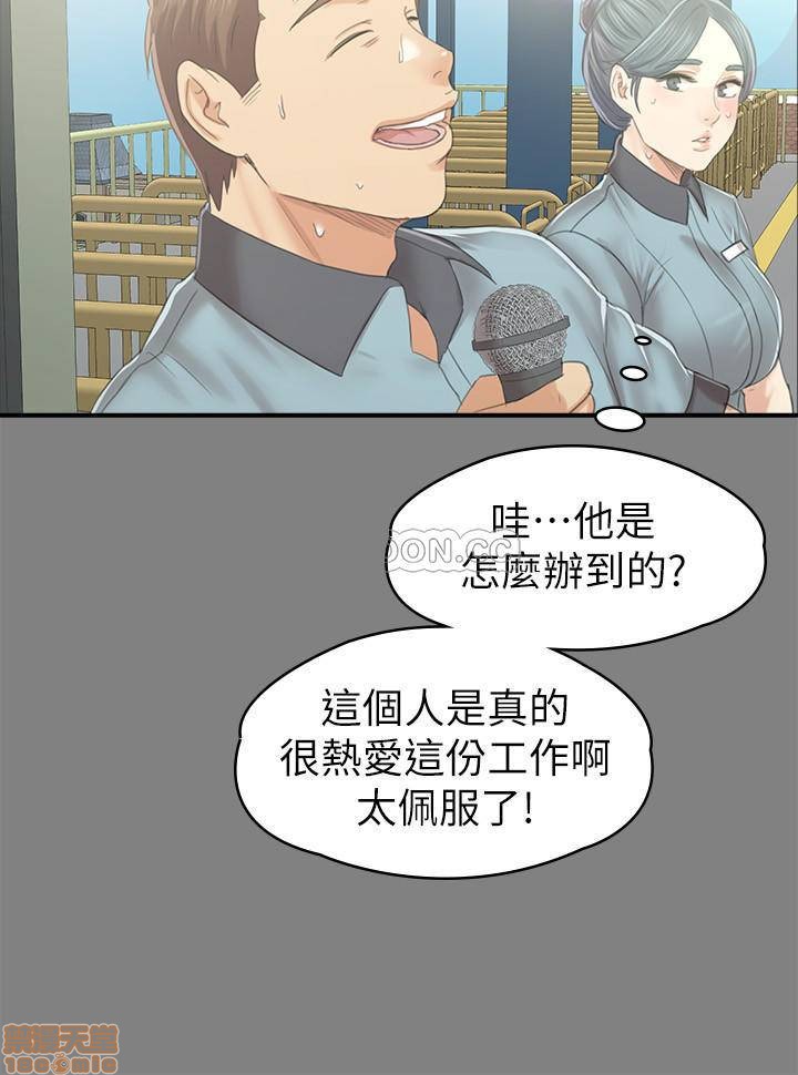 《传播小姐姐／KTV情人》漫画最新章节传播小姐姐／KTV情人-第16话 93 免费下拉式在线观看章节第【9】张图片