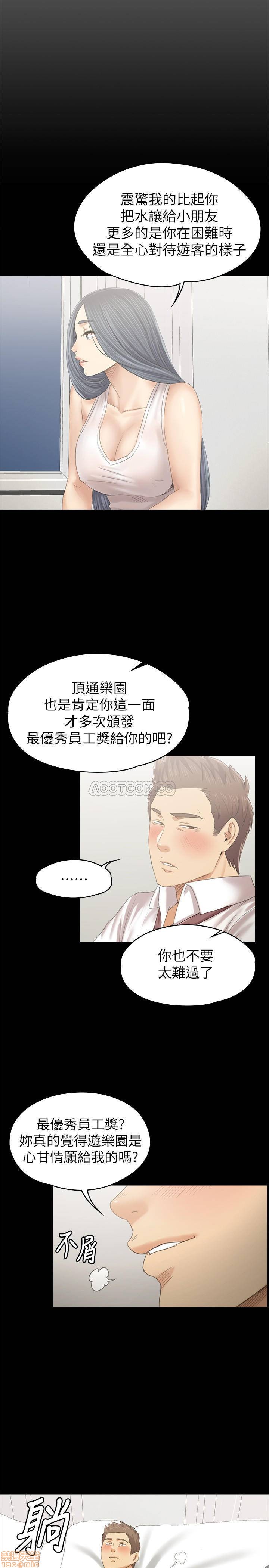 《传播小姐姐／KTV情人》漫画最新章节传播小姐姐／KTV情人-第16话 93 免费下拉式在线观看章节第【13】张图片