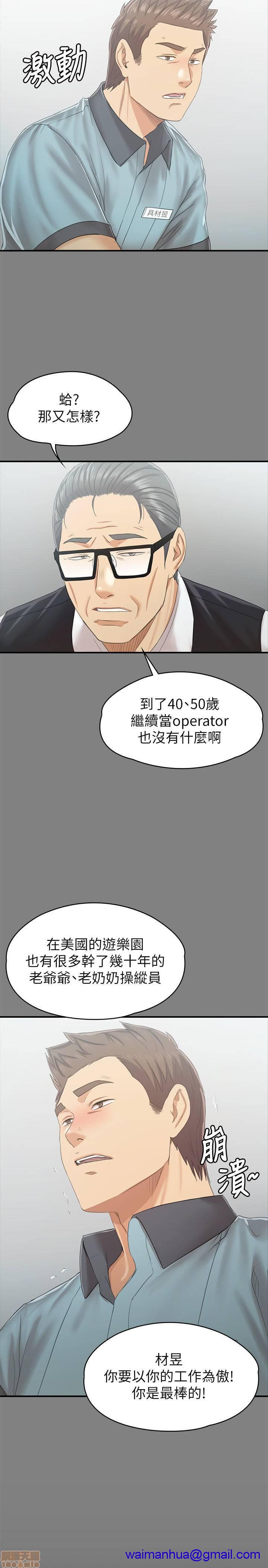 《传播小姐姐／KTV情人》漫画最新章节传播小姐姐／KTV情人-第16话 93 免费下拉式在线观看章节第【21】张图片