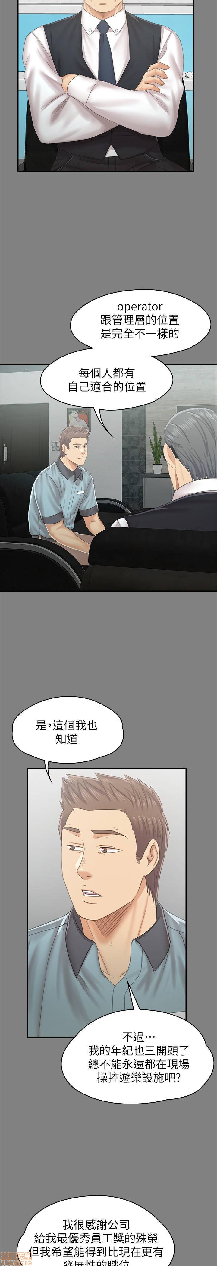 《传播小姐姐／KTV情人》漫画最新章节传播小姐姐／KTV情人-第16话 93 免费下拉式在线观看章节第【19】张图片