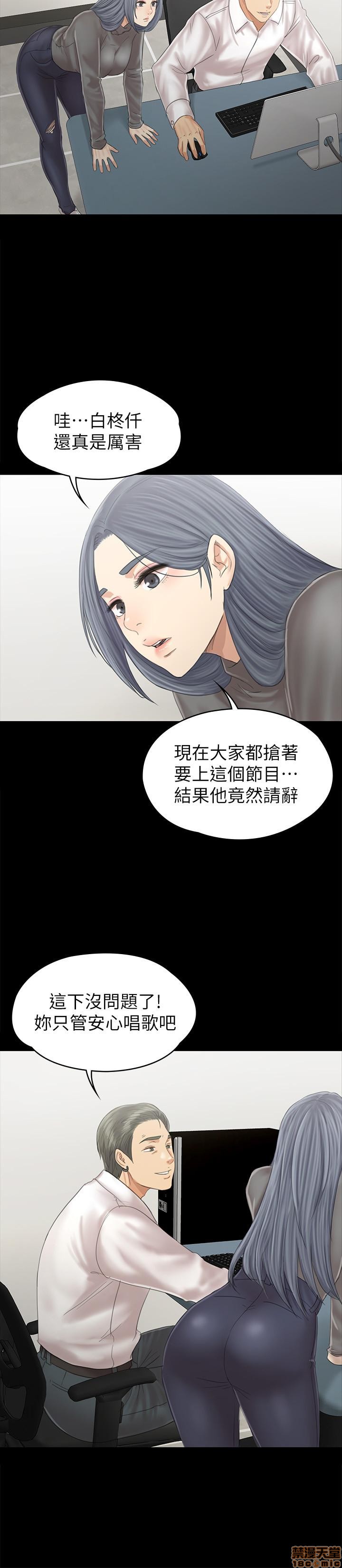 《传播小姐姐／KTV情人》漫画最新章节传播小姐姐／KTV情人-第17话 94 免费下拉式在线观看章节第【19】张图片