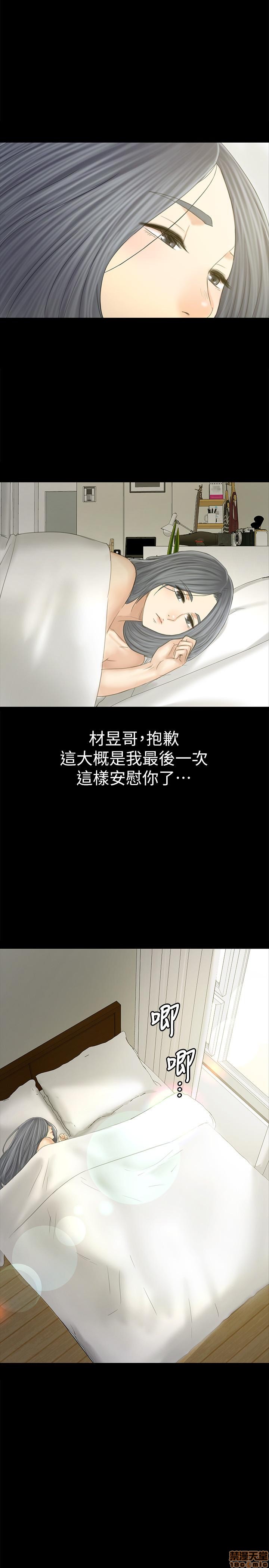 《传播小姐姐／KTV情人》漫画最新章节传播小姐姐／KTV情人-第17话 94 免费下拉式在线观看章节第【17】张图片