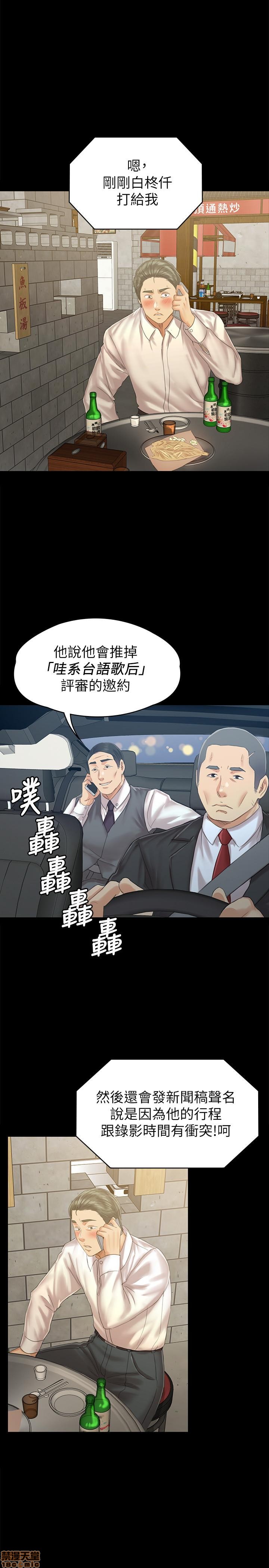 《传播小姐姐／KTV情人》漫画最新章节传播小姐姐／KTV情人-第17话 94 免费下拉式在线观看章节第【1】张图片