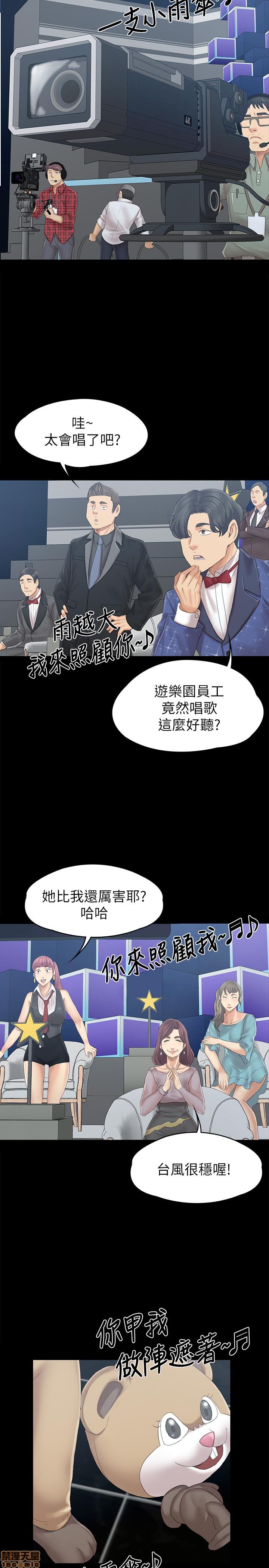 《传播小姐姐／KTV情人》漫画最新章节传播小姐姐／KTV情人-第17话 94 免费下拉式在线观看章节第【28】张图片