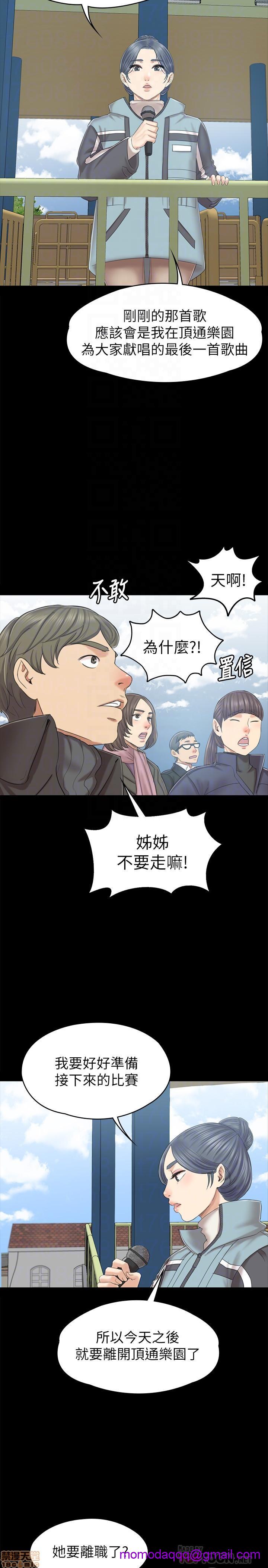 《传播小姐姐／KTV情人》漫画最新章节传播小姐姐／KTV情人-第18话 95 免费下拉式在线观看章节第【16】张图片