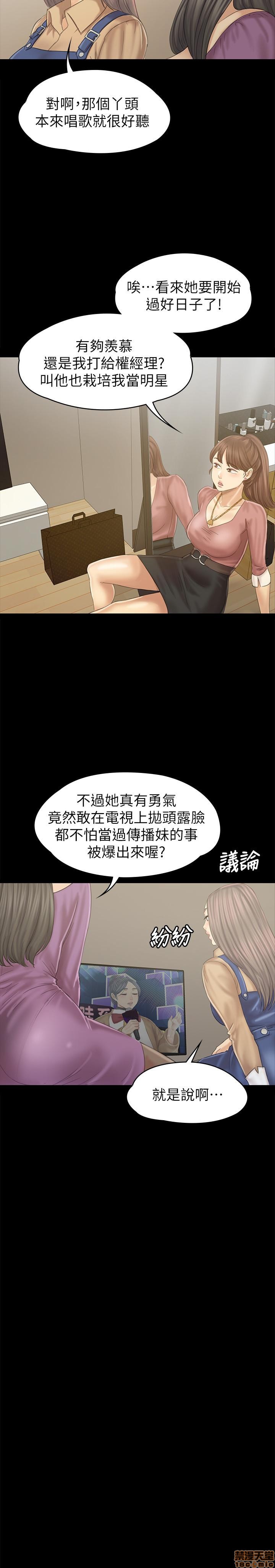 《传播小姐姐／KTV情人》漫画最新章节传播小姐姐／KTV情人-第18话 95 免费下拉式在线观看章节第【7】张图片