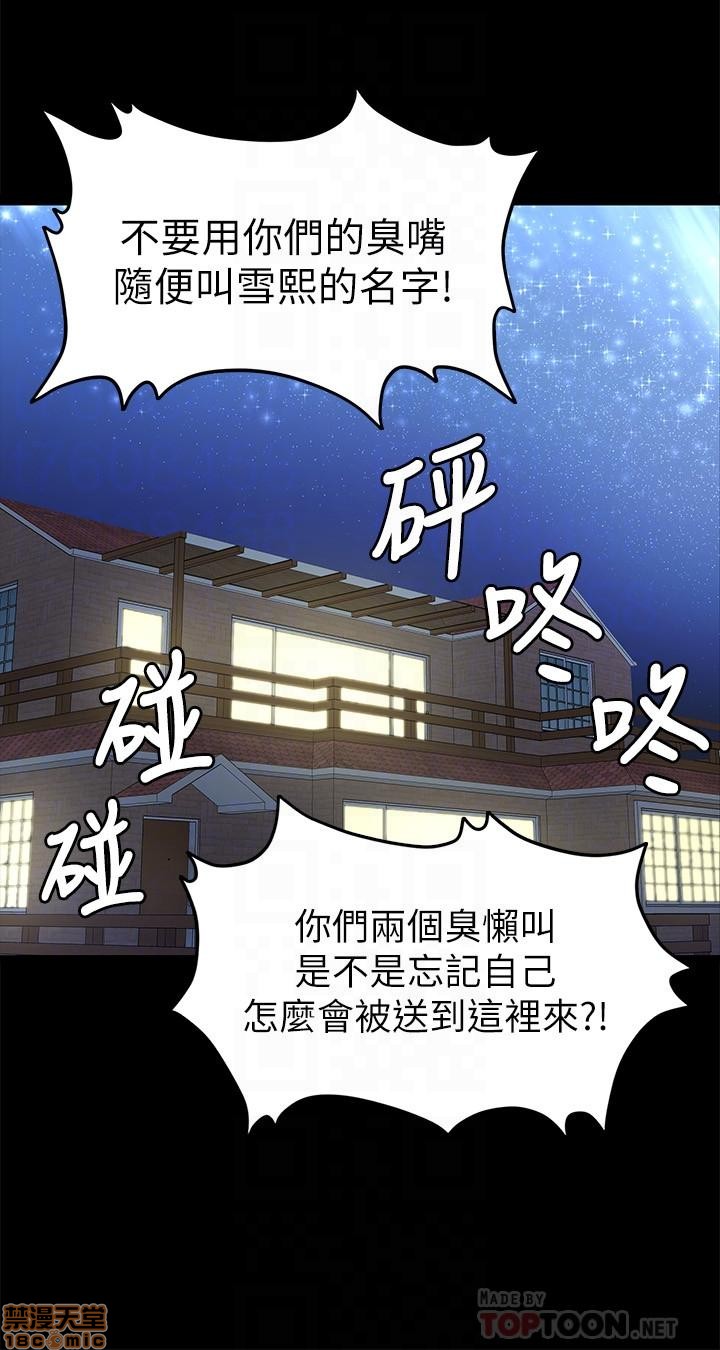 《传播小姐姐／KTV情人》漫画最新章节传播小姐姐／KTV情人-第18话 95 免费下拉式在线观看章节第【14】张图片