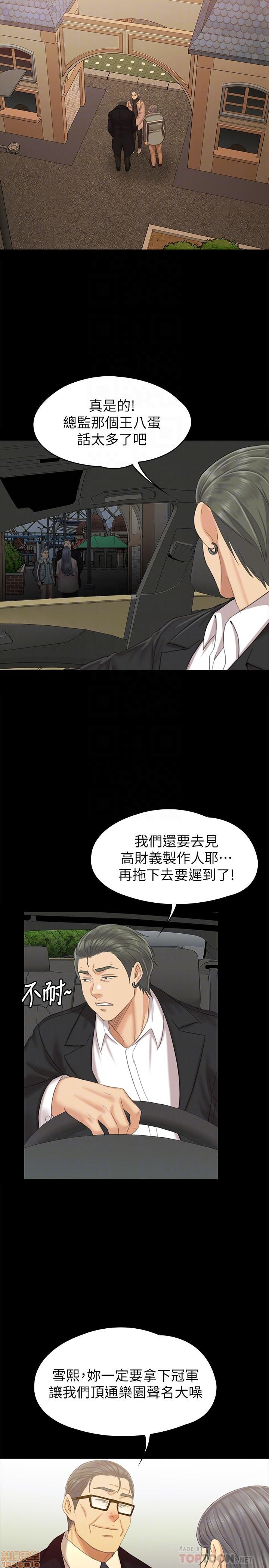 《传播小姐姐／KTV情人》漫画最新章节传播小姐姐／KTV情人-第18话 95 免费下拉式在线观看章节第【18】张图片