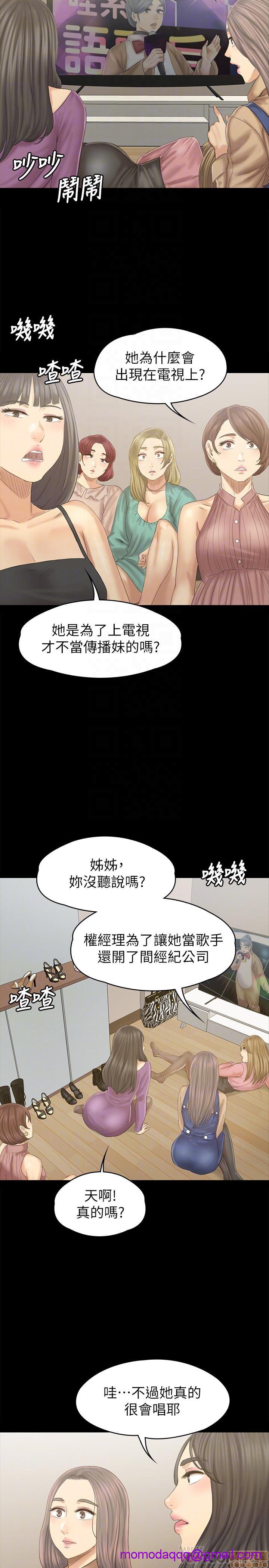 《传播小姐姐／KTV情人》漫画最新章节传播小姐姐／KTV情人-第18话 95 免费下拉式在线观看章节第【6】张图片