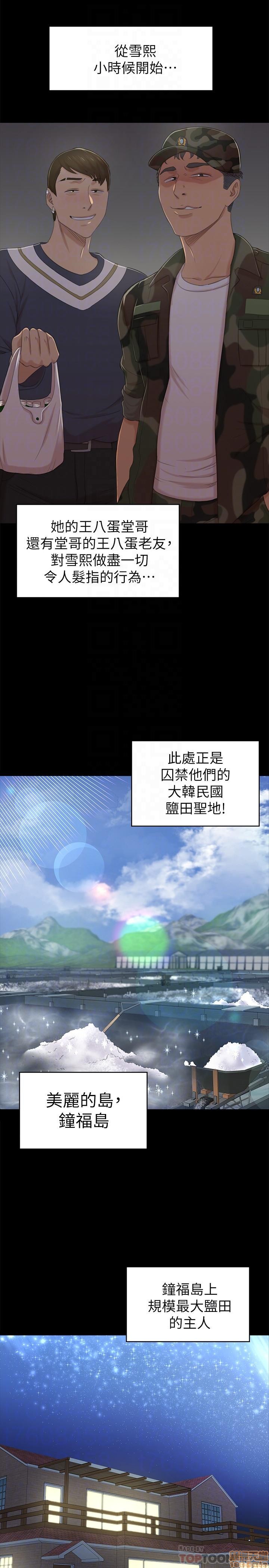 《传播小姐姐／KTV情人》漫画最新章节传播小姐姐／KTV情人-第18话 95 免费下拉式在线观看章节第【8】张图片