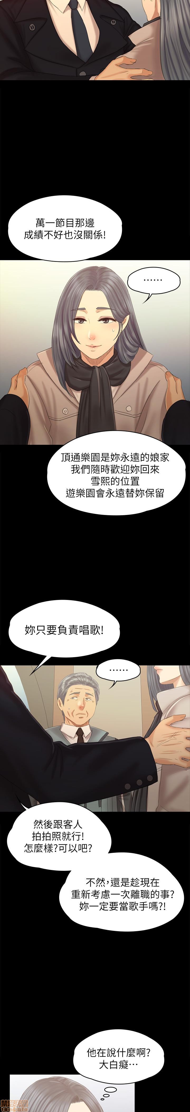 《传播小姐姐／KTV情人》漫画最新章节传播小姐姐／KTV情人-第18话 95 免费下拉式在线观看章节第【19】张图片