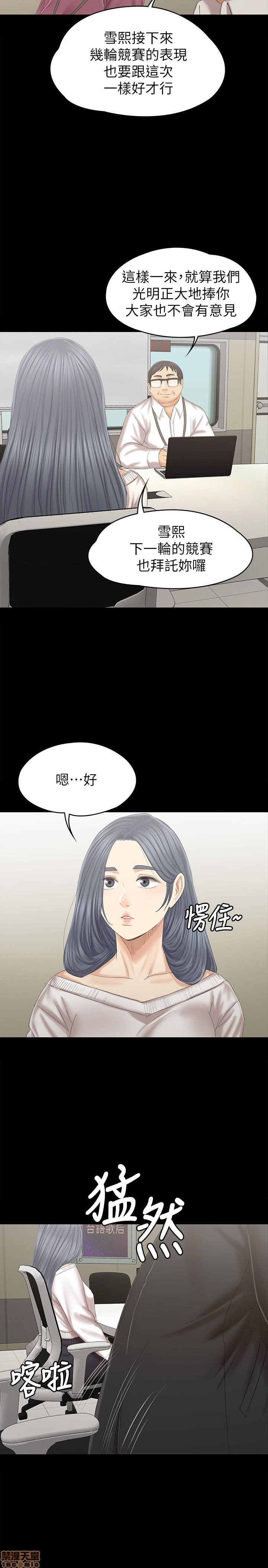 《传播小姐姐／KTV情人》漫画最新章节传播小姐姐／KTV情人-第18话 95 免费下拉式在线观看章节第【30】张图片