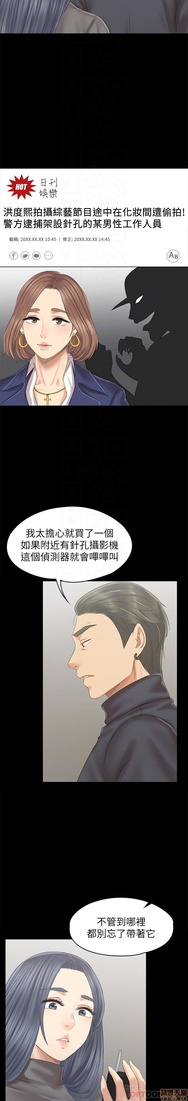 《传播小姐姐／KTV情人》漫画最新章节传播小姐姐／KTV情人-第19话 96 免费下拉式在线观看章节第【8】张图片