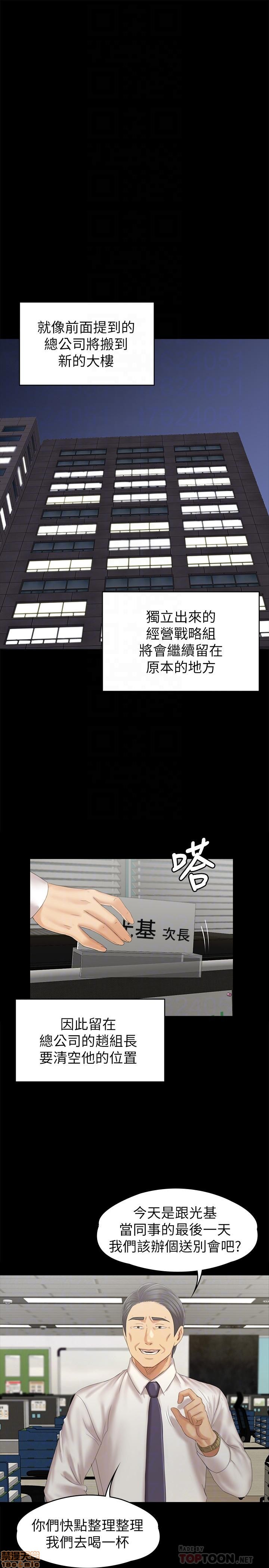 《传播小姐姐／KTV情人》漫画最新章节传播小姐姐／KTV情人-第19话 96 免费下拉式在线观看章节第【14】张图片