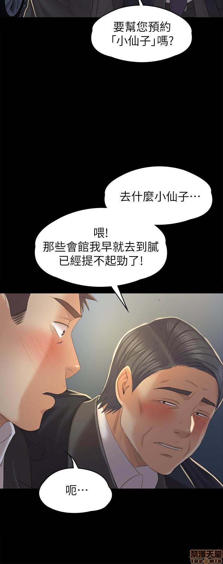 《传播小姐姐／KTV情人》漫画最新章节传播小姐姐／KTV情人-第19话 96 免费下拉式在线观看章节第【27】张图片