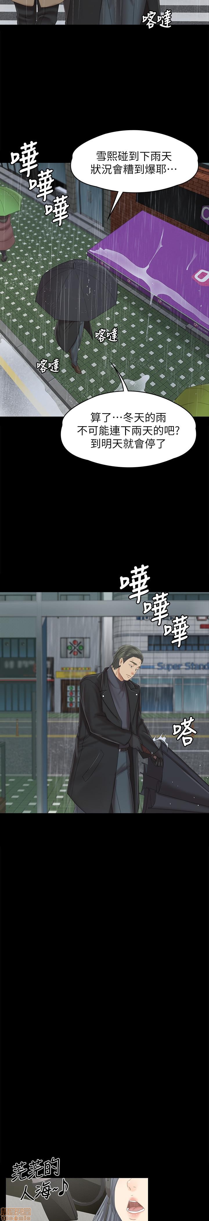 《传播小姐姐／KTV情人》漫画最新章节传播小姐姐／KTV情人-第19话 96 免费下拉式在线观看章节第【3】张图片