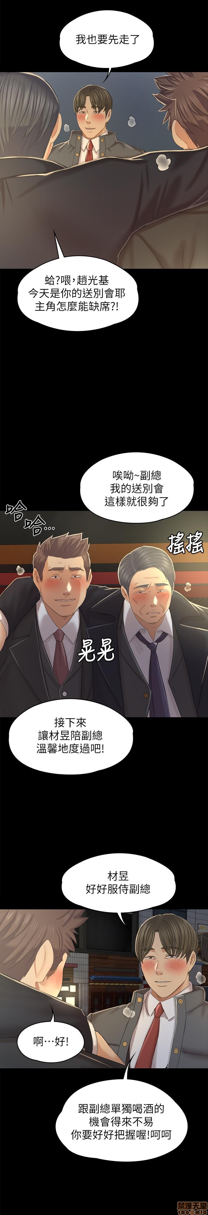 《传播小姐姐／KTV情人》漫画最新章节传播小姐姐／KTV情人-第19话 96 免费下拉式在线观看章节第【24】张图片