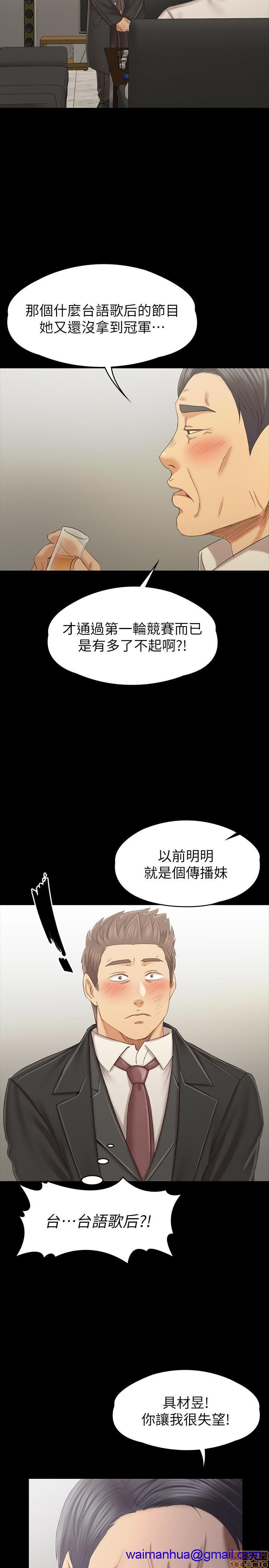 《传播小姐姐／KTV情人》漫画最新章节传播小姐姐／KTV情人-第20话 97-100 免费下拉式在线观看章节第【101】张图片