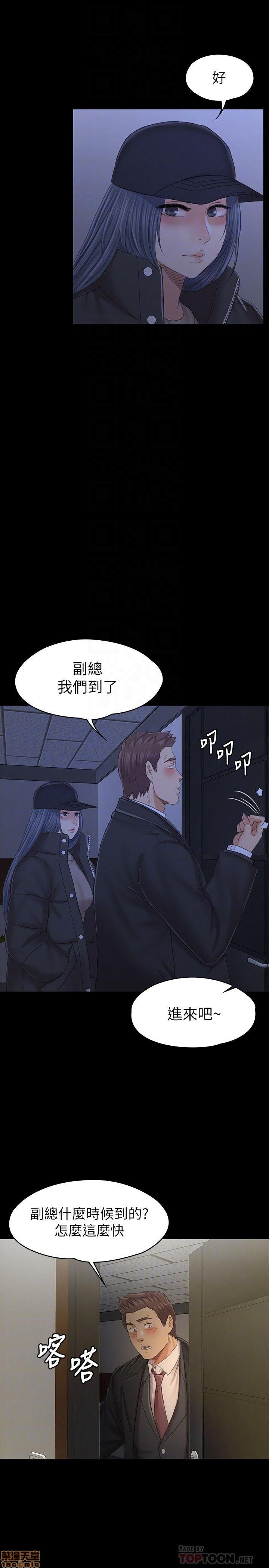 《传播小姐姐／KTV情人》漫画最新章节传播小姐姐／KTV情人-第20话 97-100 免费下拉式在线观看章节第【70】张图片