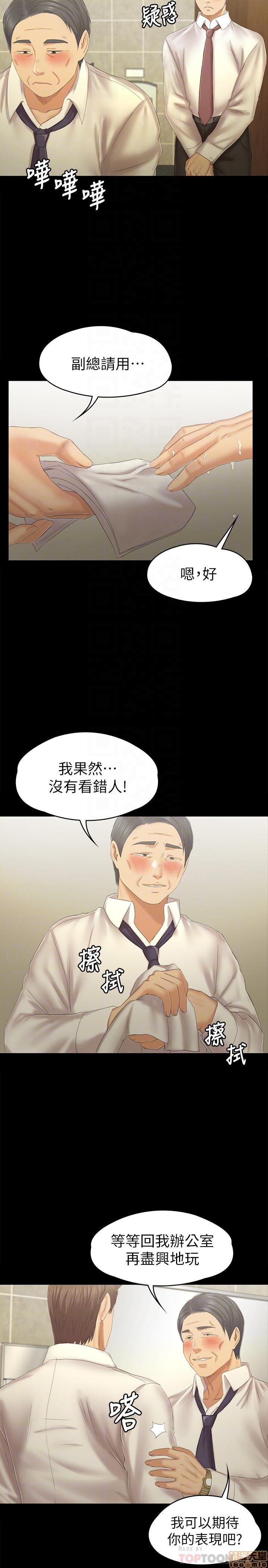 《传播小姐姐／KTV情人》漫画最新章节传播小姐姐／KTV情人-第20话 97-100 免费下拉式在线观看章节第【44】张图片