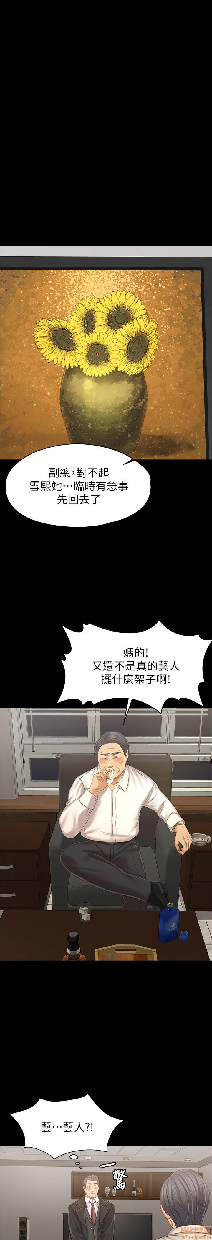 《传播小姐姐／KTV情人》漫画最新章节传播小姐姐／KTV情人-第20话 97-100 免费下拉式在线观看章节第【100】张图片