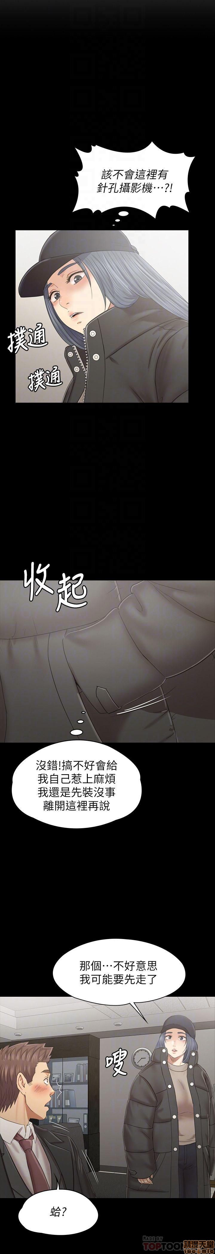 《传播小姐姐／KTV情人》漫画最新章节传播小姐姐／KTV情人-第20话 97-100 免费下拉式在线观看章节第【80】张图片