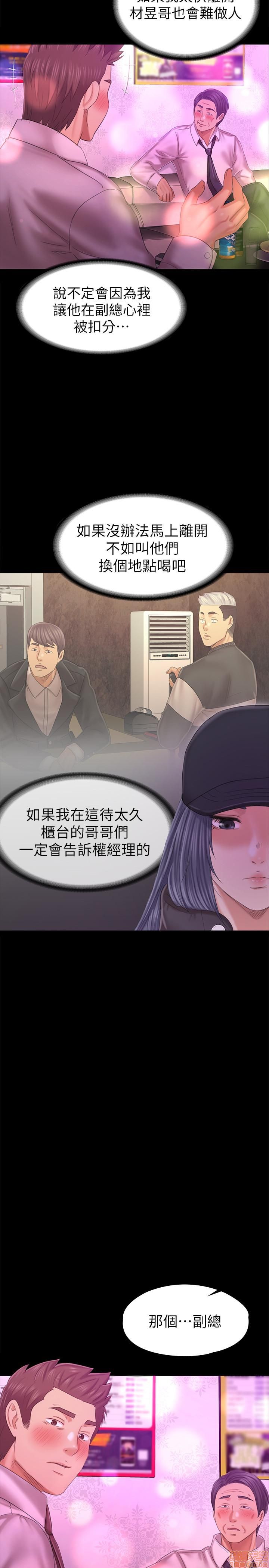 《传播小姐姐／KTV情人》漫画最新章节传播小姐姐／KTV情人-第20话 97-100 免费下拉式在线观看章节第【27】张图片