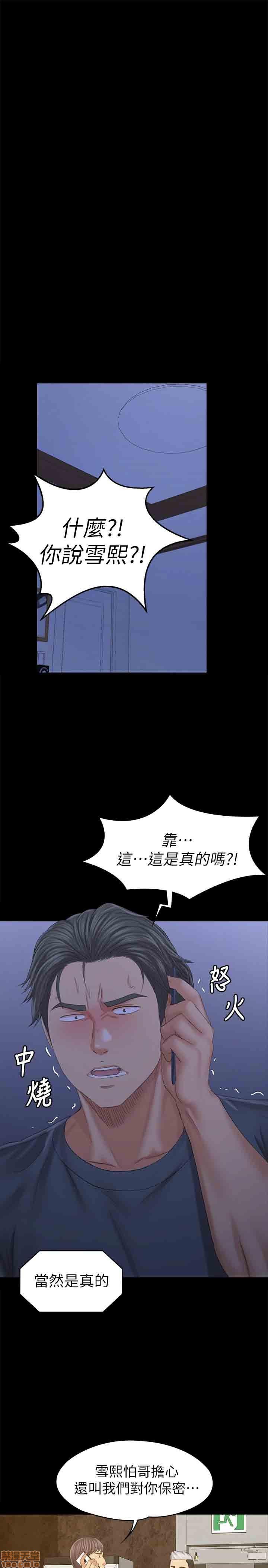 《传播小姐姐／KTV情人》漫画最新章节传播小姐姐／KTV情人-第20话 97-100 免费下拉式在线观看章节第【58】张图片