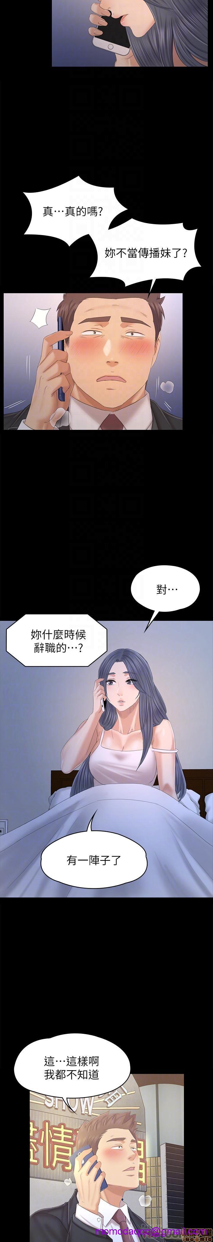 《传播小姐姐／KTV情人》漫画最新章节传播小姐姐／KTV情人-第20话 97-100 免费下拉式在线观看章节第【6】张图片