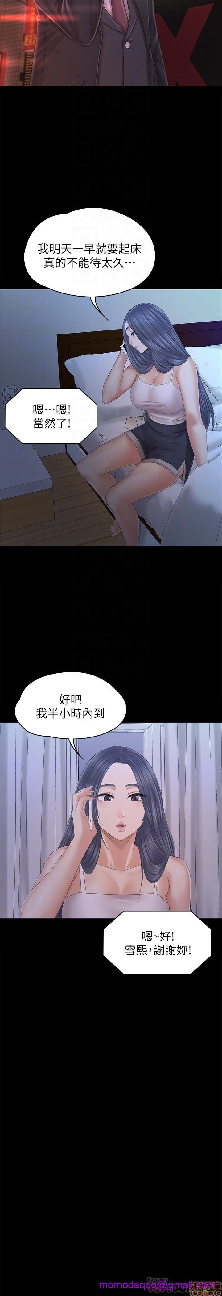 《传播小姐姐／KTV情人》漫画最新章节传播小姐姐／KTV情人-第20话 97-100 免费下拉式在线观看章节第【16】张图片