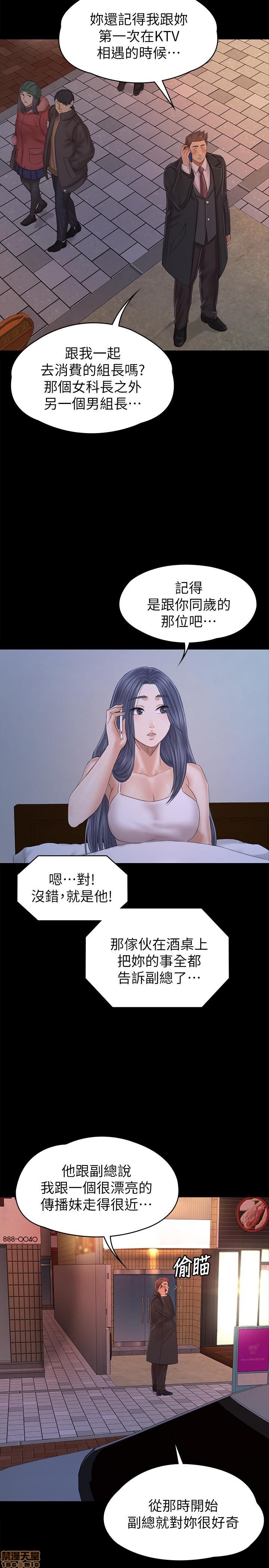 《传播小姐姐／KTV情人》漫画最新章节传播小姐姐／KTV情人-第20话 97-100 免费下拉式在线观看章节第【13】张图片