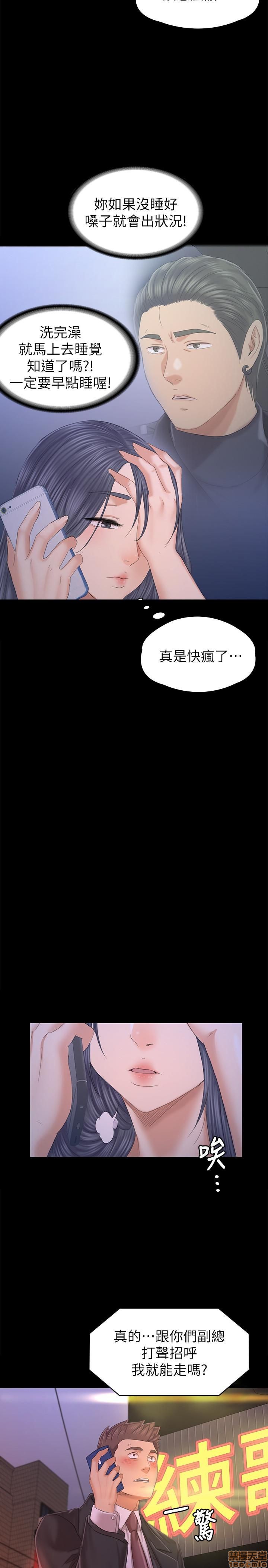 《传播小姐姐／KTV情人》漫画最新章节传播小姐姐／KTV情人-第20话 97-100 免费下拉式在线观看章节第【15】张图片