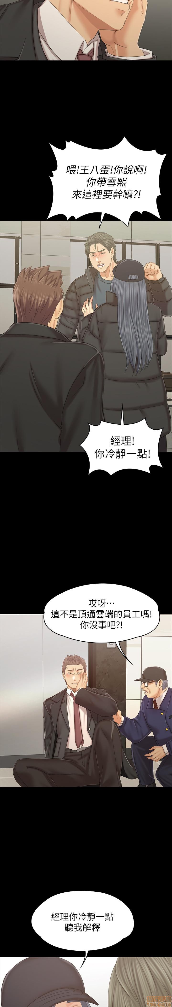 《传播小姐姐／KTV情人》漫画最新章节传播小姐姐／KTV情人-第20话 97-100 免费下拉式在线观看章节第【92】张图片