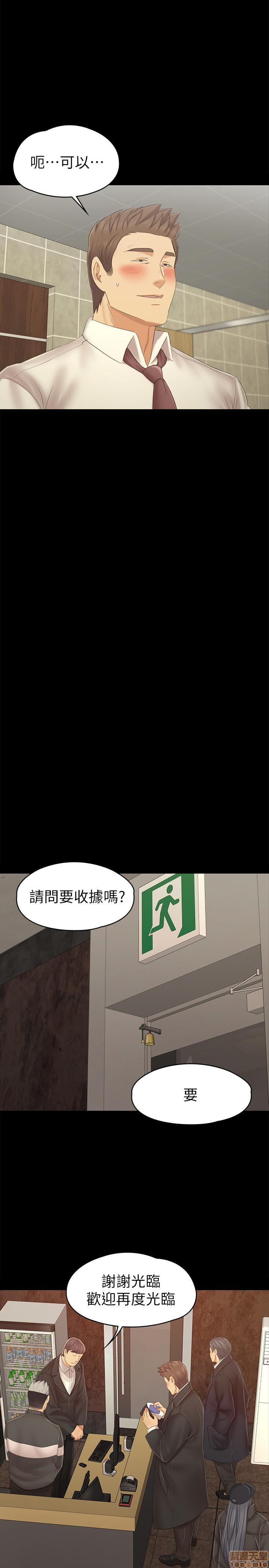 《传播小姐姐／KTV情人》漫画最新章节传播小姐姐／KTV情人-第20话 97-100 免费下拉式在线观看章节第【45】张图片