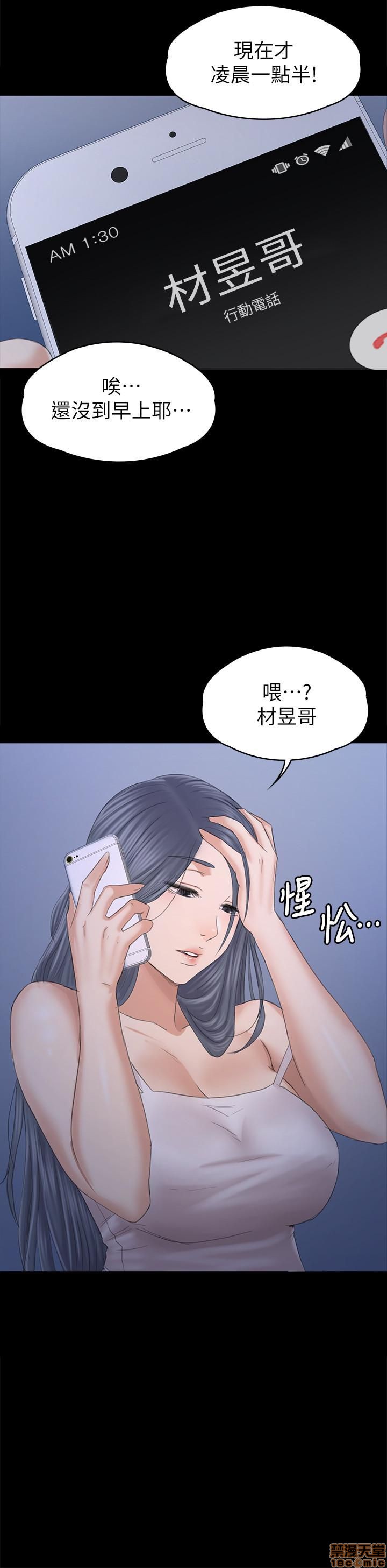 《传播小姐姐／KTV情人》漫画最新章节传播小姐姐／KTV情人-第20话 97-100 免费下拉式在线观看章节第【2】张图片