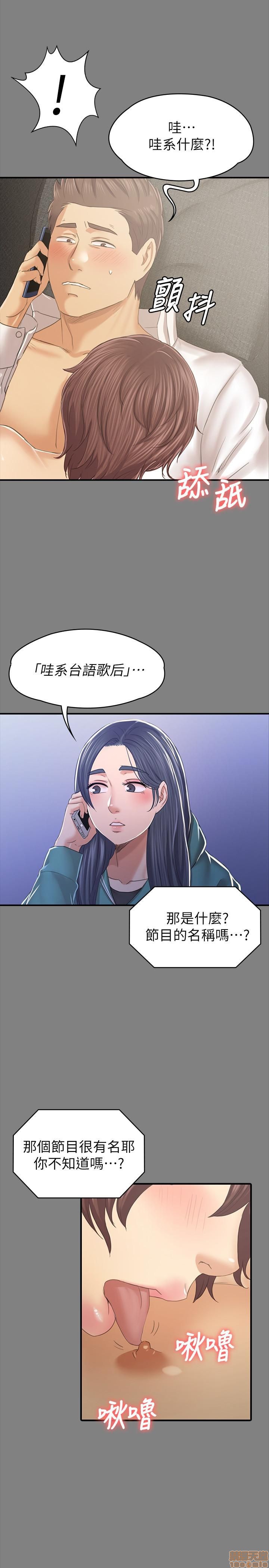 《传播小姐姐／KTV情人》漫画最新章节传播小姐姐／KTV情人-第20话 97-100 免费下拉式在线观看章节第【103】张图片