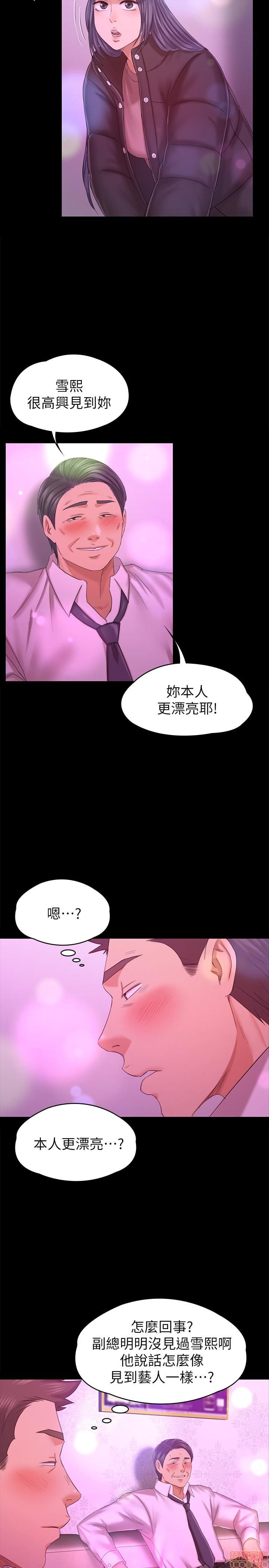 《传播小姐姐／KTV情人》漫画最新章节传播小姐姐／KTV情人-第20话 97-100 免费下拉式在线观看章节第【24】张图片