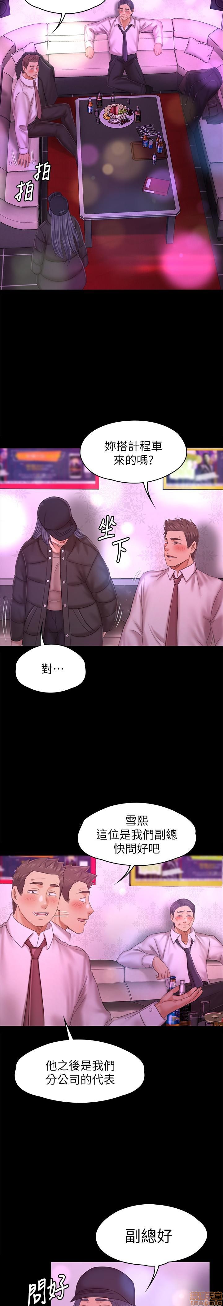 《传播小姐姐／KTV情人》漫画最新章节传播小姐姐／KTV情人-第20话 97-100 免费下拉式在线观看章节第【23】张图片