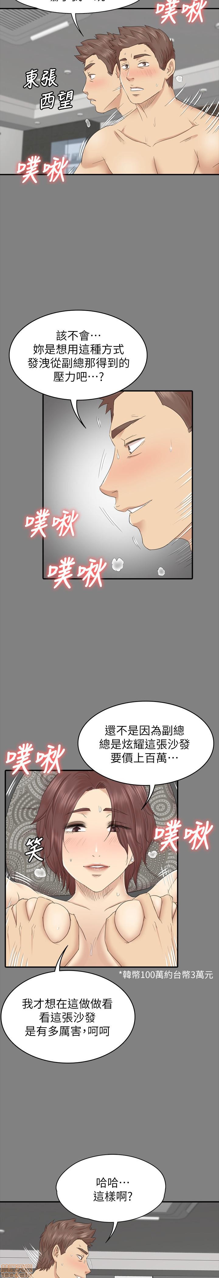 《传播小姐姐／KTV情人》漫画最新章节传播小姐姐／KTV情人-第21话 101 免费下拉式在线观看章节第【15】张图片